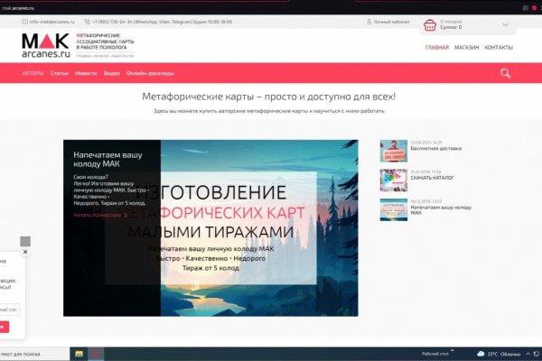 Кракен сайт вход официальный зеркало