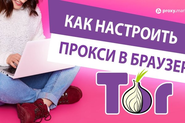 Как подключиться к даркнету